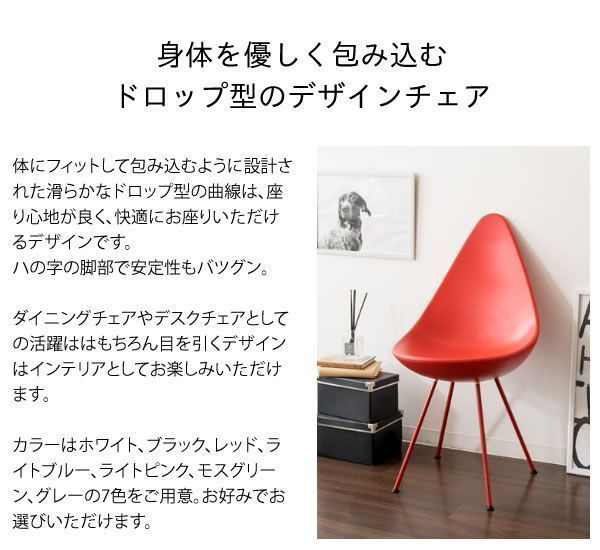 デザインチェア ダイニングチェア
