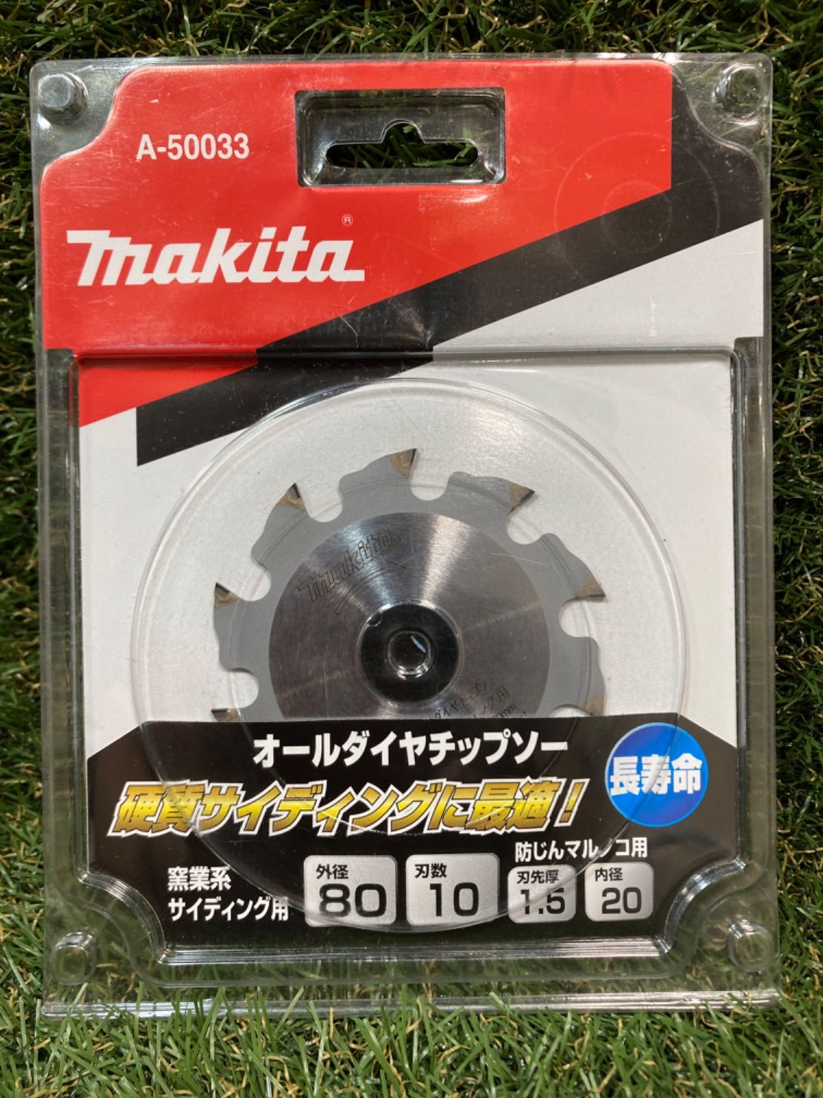 マキタ オールダイヤチップソー(硬質窯業系サイディング用)10T 防じん