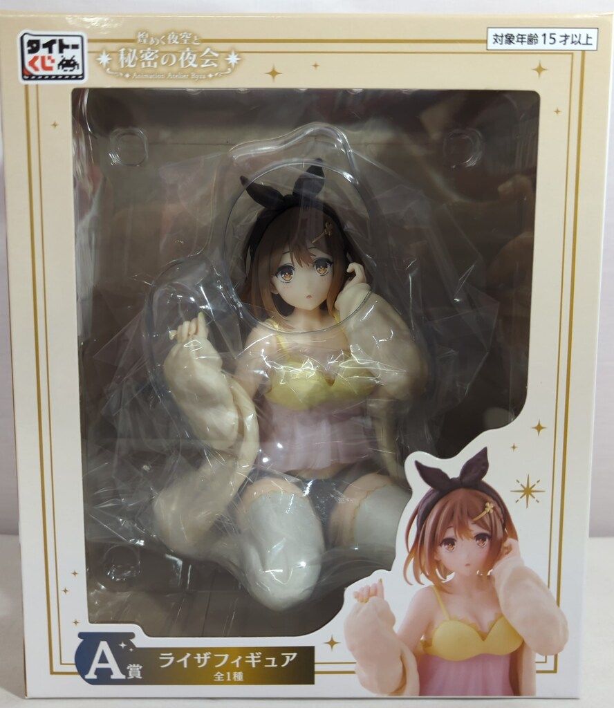 タイトー タイトーくじ アニメ『ライザのアトリエ ~常闇の女王と