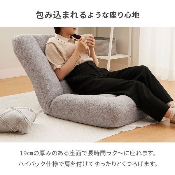 ふわもこストレッチ座椅子 グレー
