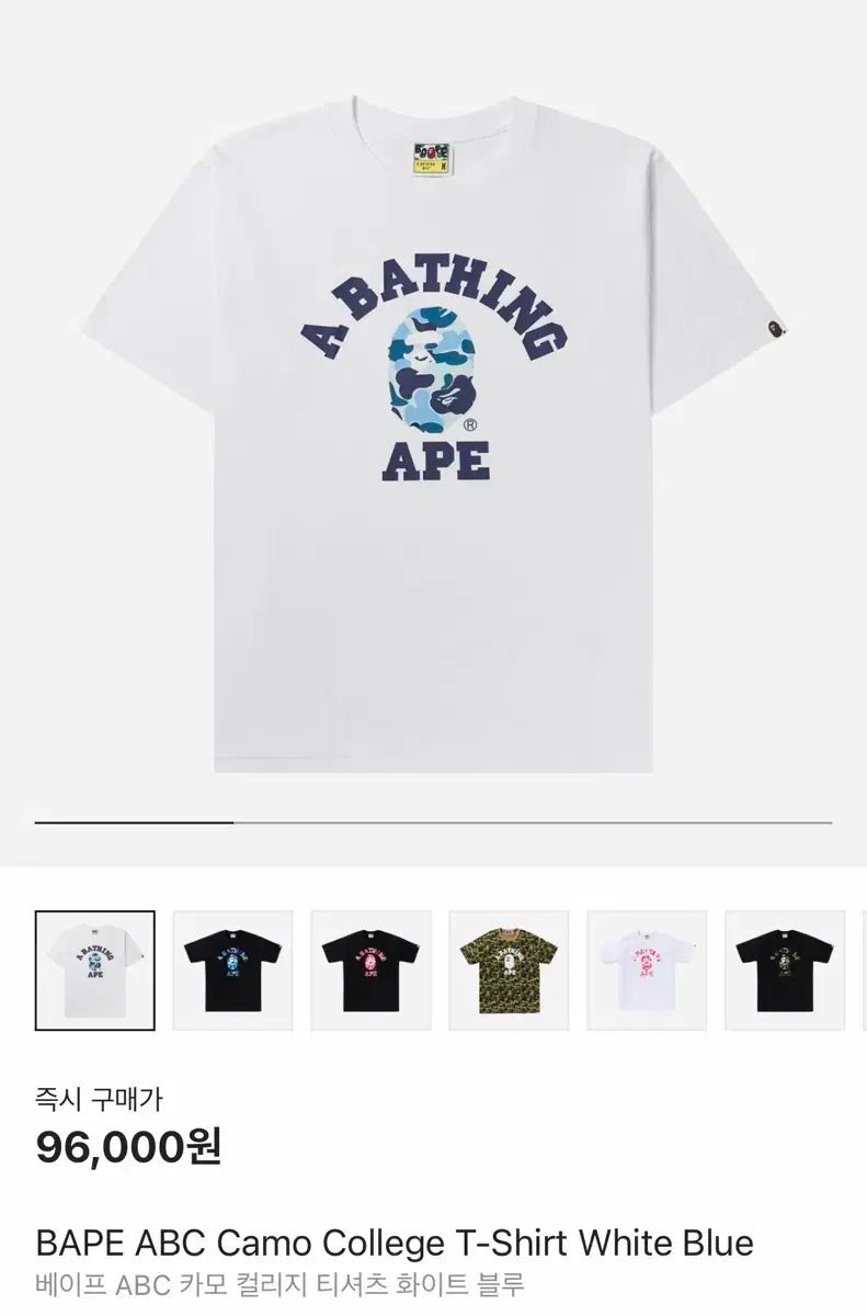 A BATHING APE アベイシングエイプ ABC カモフラージュ カレッジ Tシャツ 白 青 S
