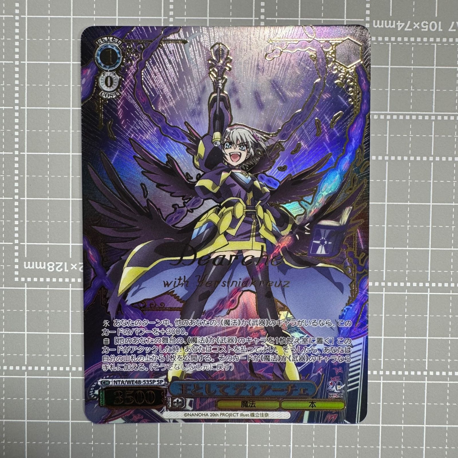 ヴァイスシュバルツ 王として ディアーチェ SP - メルカリ