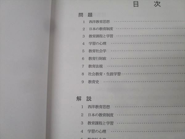 LEC東京リーガルマインド 公務員試験 Kマスター 福祉系科目対策講座 演習編 教育学(矯正心理)等 未使用 2023 2冊 024S4D LEC東京リーガルマインド 公務員試験 Kマスター 福祉系科目対策