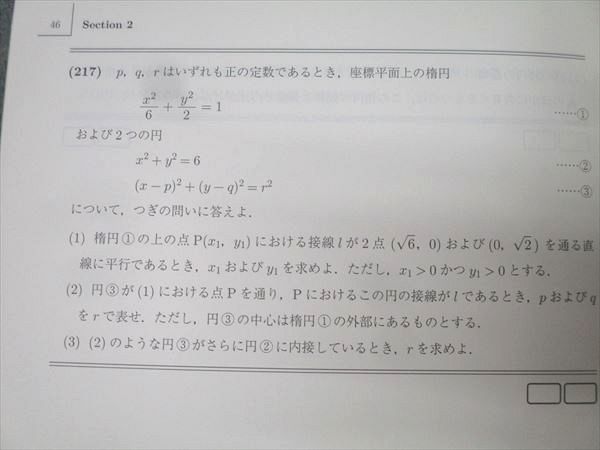 駿台 東大・京大・医学部コース 最高レベル 数学XZS/自習問題 テキスト通年セット 2024 計3冊 017S0D 駿台 東大・京大・医学部コース 最高レベル 数学XZS/自習問題