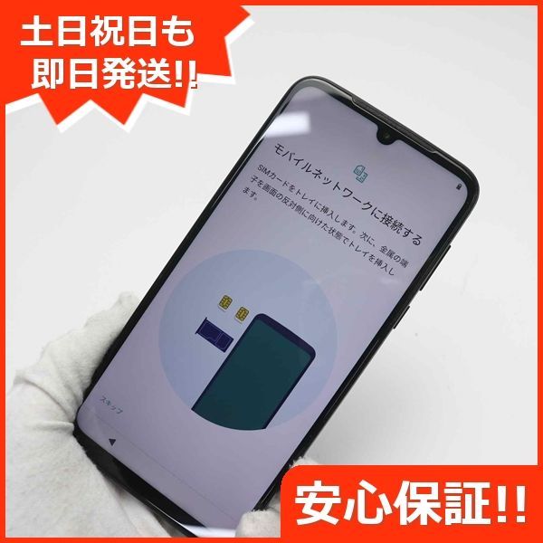 超美品 SIMフリー moto g8 plus コズミックブルー スマホ 白ロム 土日 ...