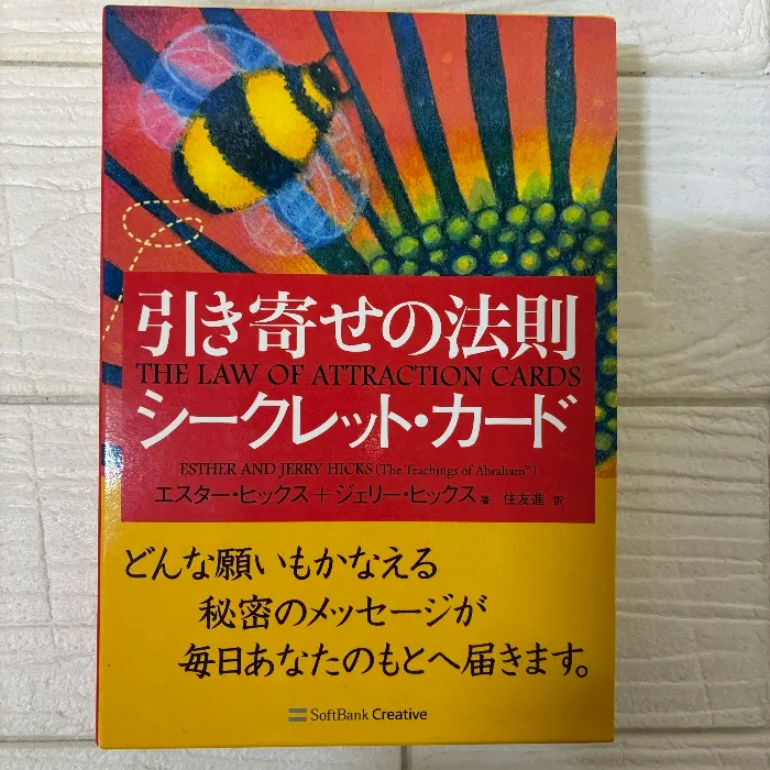 2025年最新】引き寄せの法則 シークレットカードの人気アイテム - メルカリ