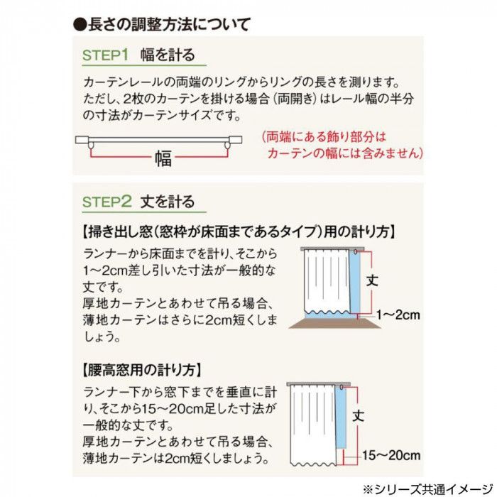unico 】ドレープカーテン2枚セット JANTY丈187 幅105ベージュ 2枚組