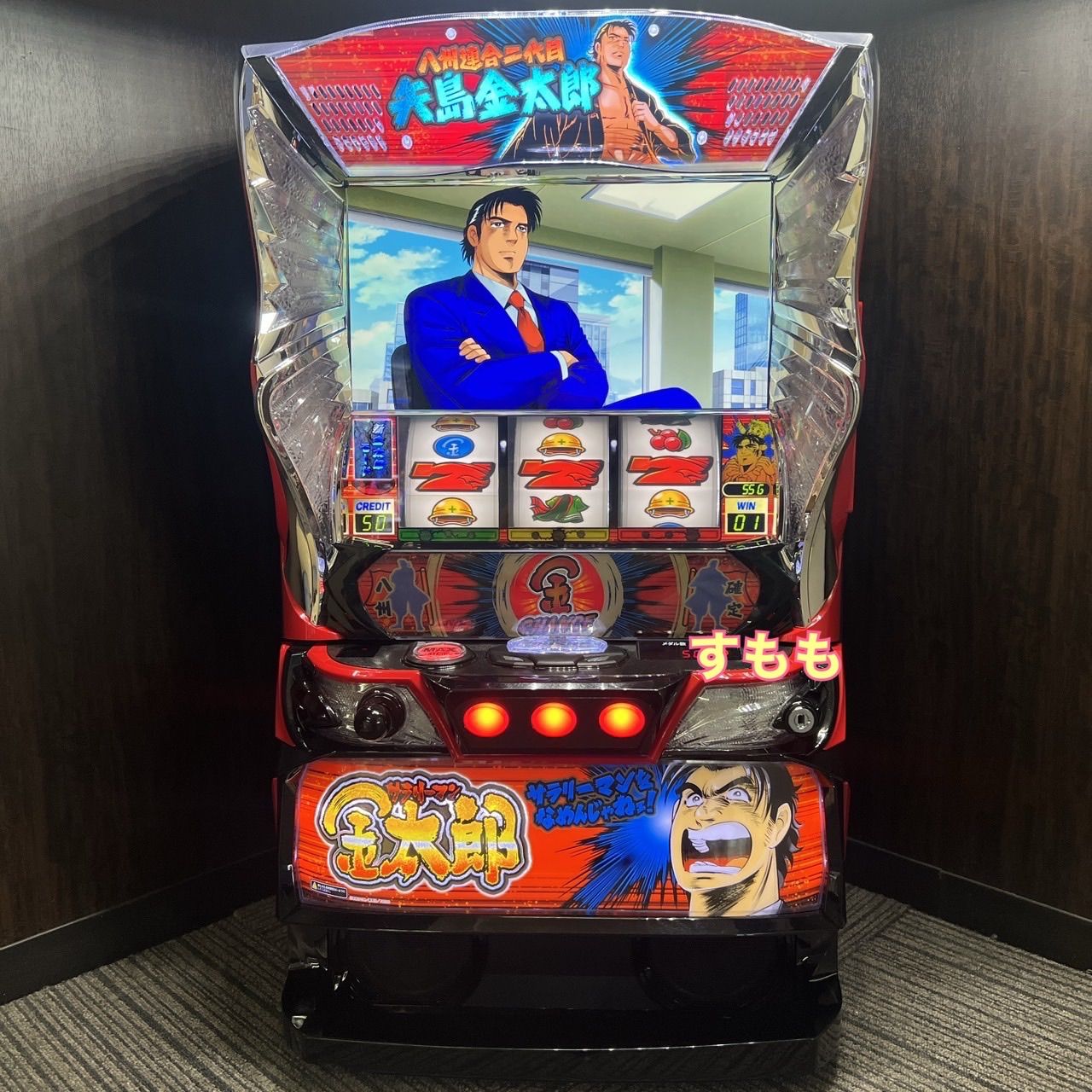 パチスロ実機 サラリーマン金太郎 オートプレイデーター対応スマスロユニット スマスロ「サラリーマン金太郎」 送料無料 パチスロ実機 - メルカリ