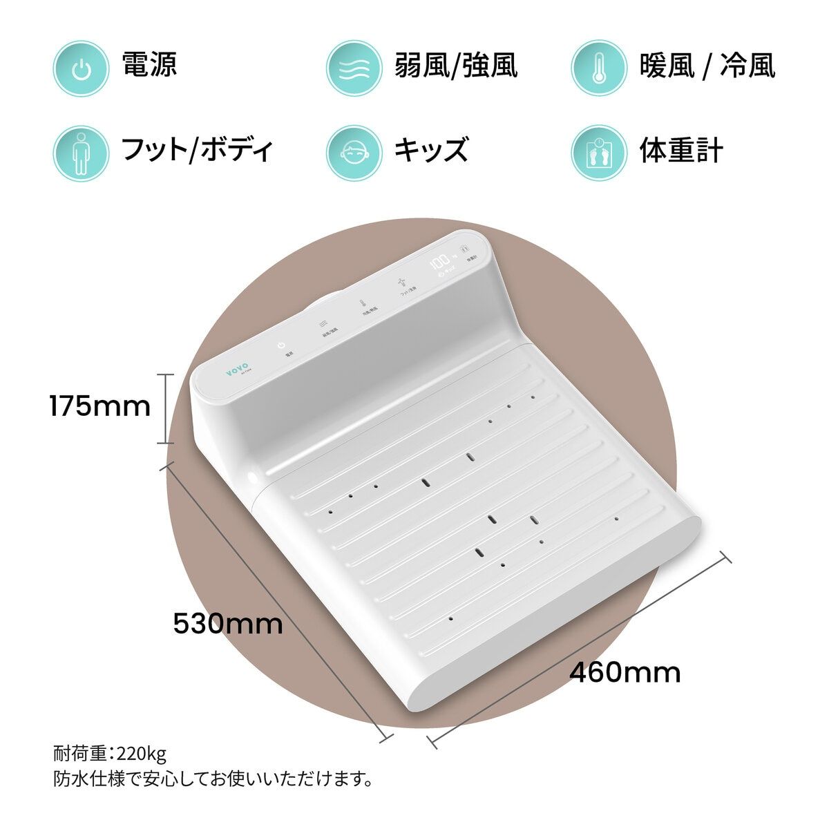 ボディドライヤー