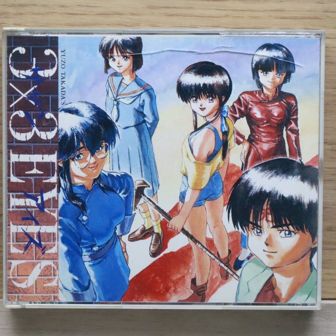 国内盤CD☆高田裕三/□ 3×3EYES第弐章 【KICA71
