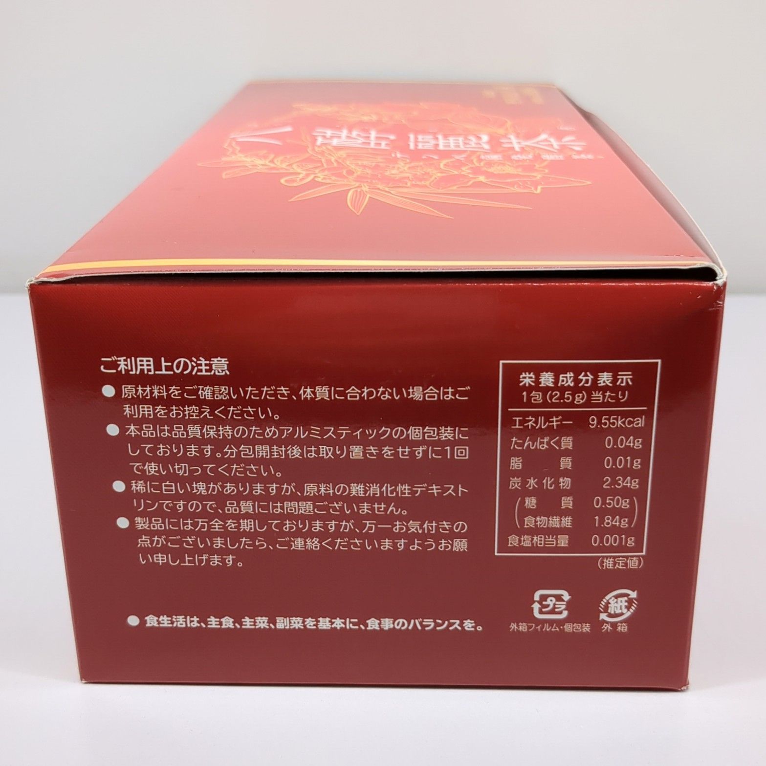 八酵麗茶 はつらつ堂 未開封 3箱 240g 96包 【公式通販】