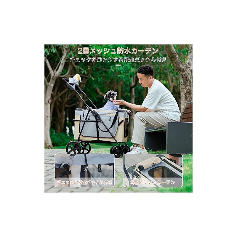  Pandaloli ペットカート 犬 バギー ベビーカー 中型犬 小型犬 猫 多頭 カート 4輪 軽量コンパクト 耐荷重25 Kg 前輪360°回転 後輪ブレーキ付き 飛び出し防止リード2本付き 折りたたみ 組み立て簡単 ベージュ色 1 ペットカート 猫用品
