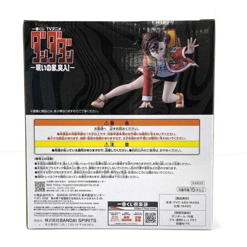 中古】【未開封】B賞 モモ フィギュア ｢一番くじ ダンダダン