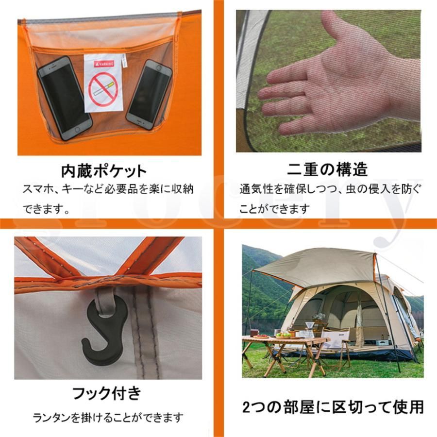 テント 8人用