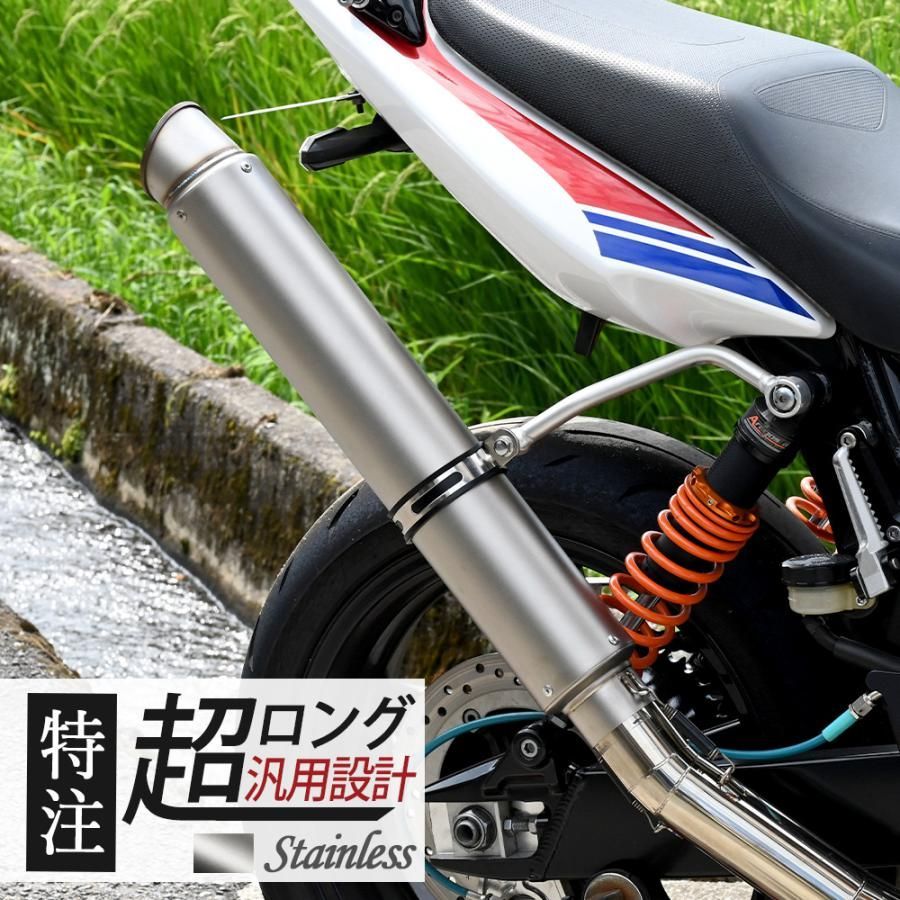 汎用品 60.5 ロングサイレンサー 600mm 特注品 スラッシュカット 爆音タイプ カチ上げスタイル バンド付き インナーストレート レース用 サイレンサー 交換 レーシング サウンド バンド フルストレート