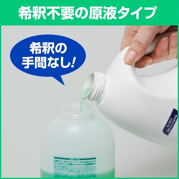  -3点セット クリーン＆クリーンＸ７薬用ハンドウォッシュ業務用４ ５Ｌ ハンドソープ ハンドソープ 衛生日用品