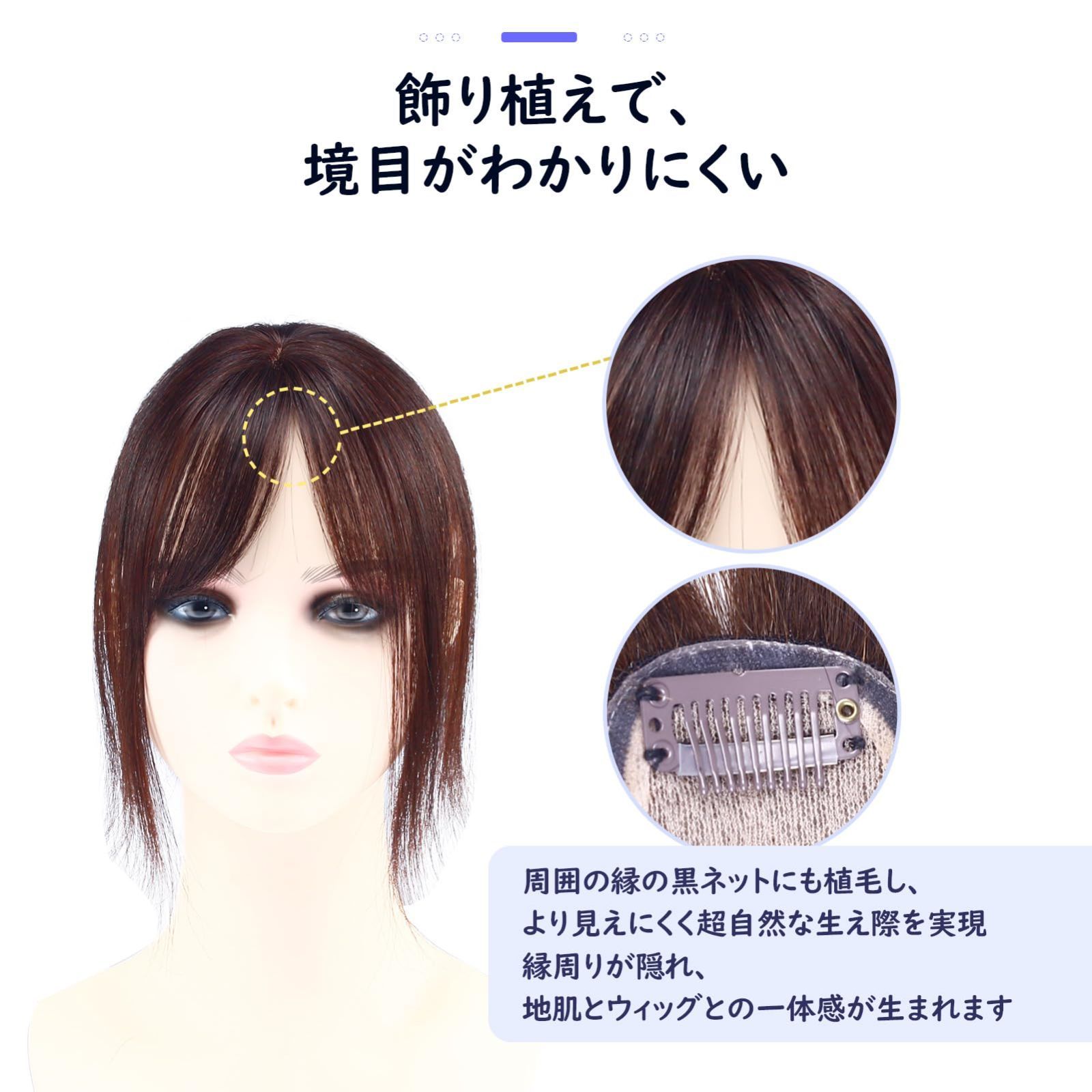 HIYE 部分ウィッグ 人毛100％ リアル 人工皮膚 自然 軽量 増毛