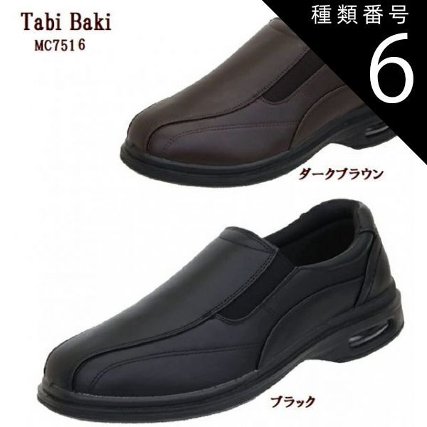 種類6：ブラック/27.0cm [Tabi Baki] タビバキ MC7516 幅広4E 防水仕様 消臭 メンズ スリッポンウォーキングカジュアルシューズ オン・オフを問わずに履ける