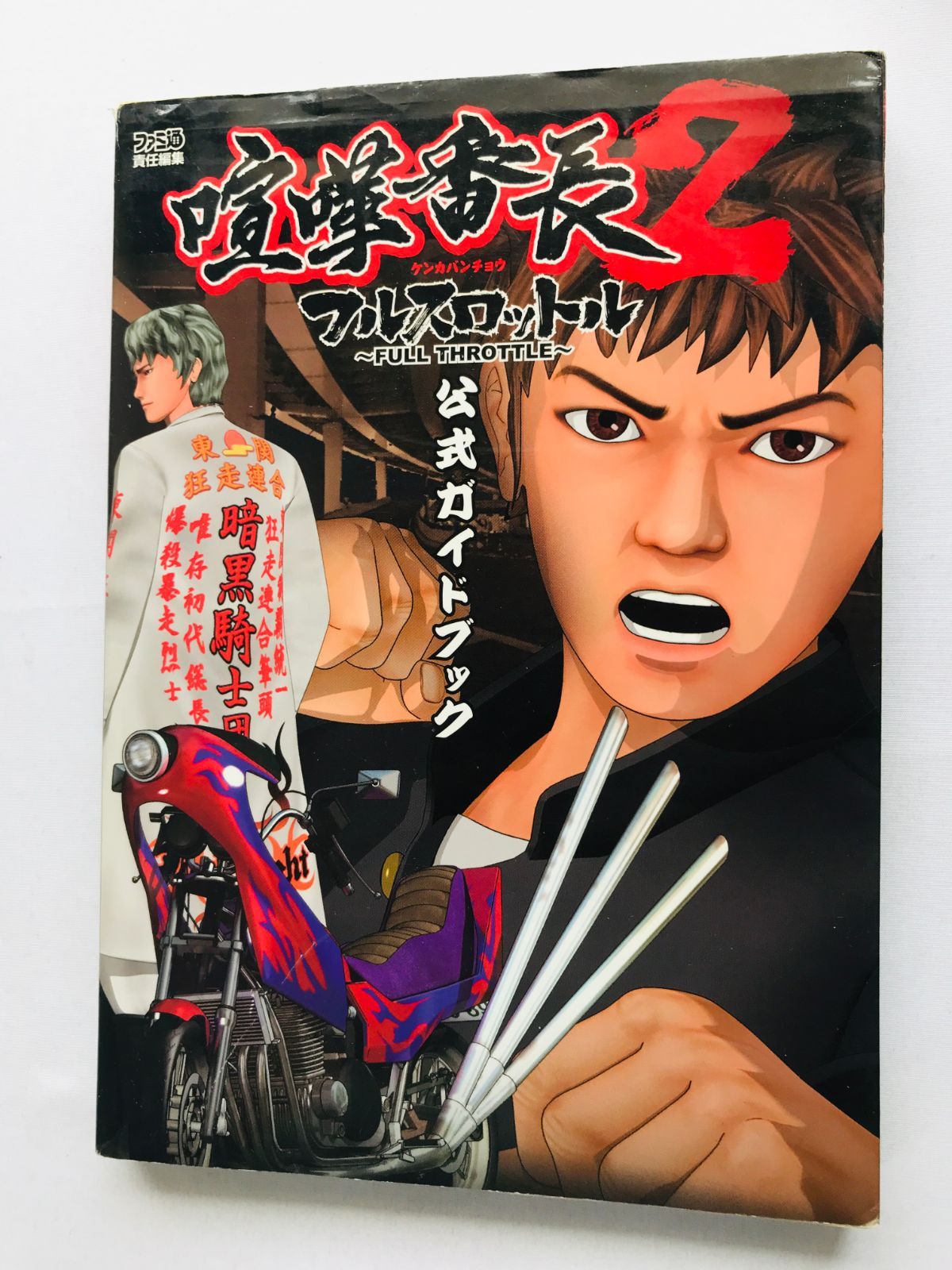 テイルズ オブ レジェンディア ファイナルマニアックス ガイド