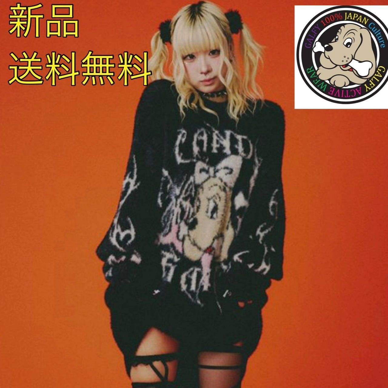 ☆【新作】【GALFY／ガルフィー・ふわふわダークキャンディーニット