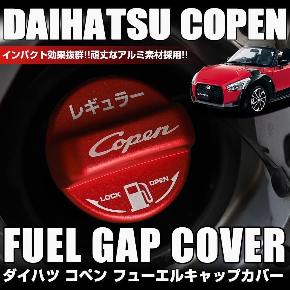 コペンキャップ(ダイハツオフィシャルグッズ)