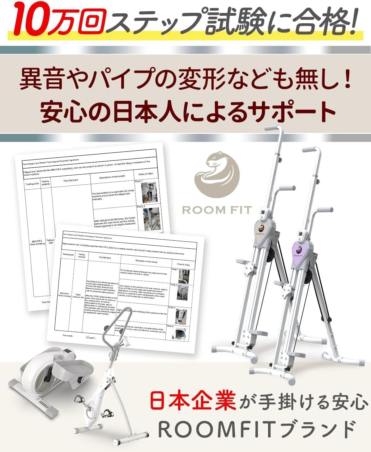 ROOMFIT 踏み台 昇降 ルーム クライミング 有酸素運動 フィットネス エクササイズ ROOMCLIMBING 折りたたみ式