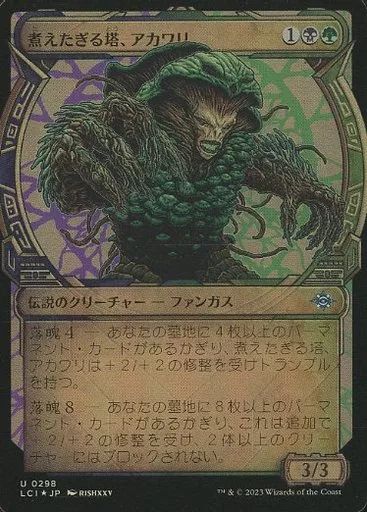 マジック：ザ・ギャザリング - ◆てるさん◆（IMA）Ancestral Vision（Foil）他4枚 中古】マジックザギャザリング 0298[U]：【LCI】【FOIL