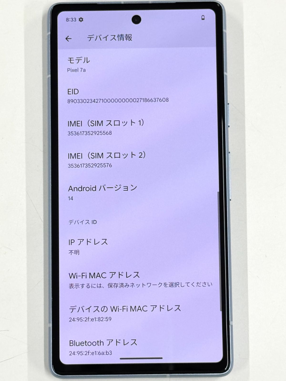 中古品・ジャンク」SIMフリー Google Pixel 7a 128GB Sea【管理番号
