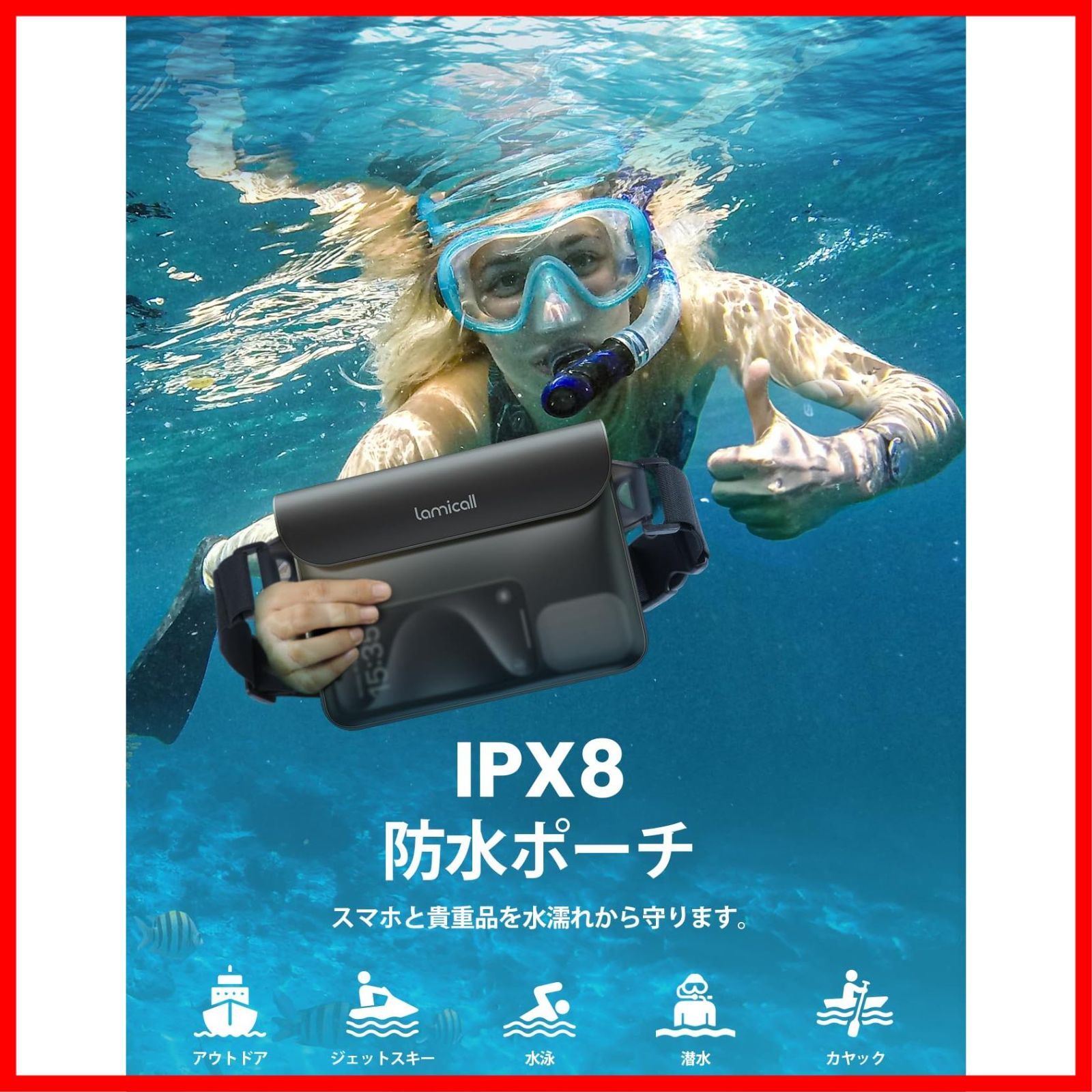 人気商品】【2個セット】 防水 ポーチ 海 プール Lamicall : IPX8 小物入れ スマホ 防水ケース 収納 ぼうすい ぽーち バッグ  すまほ アイフォン 携帯 けいたい 肩かけ 調整可能 斜め掛け 大容量 三重チャック 海水浴 釣り カヤック i - メルカリ