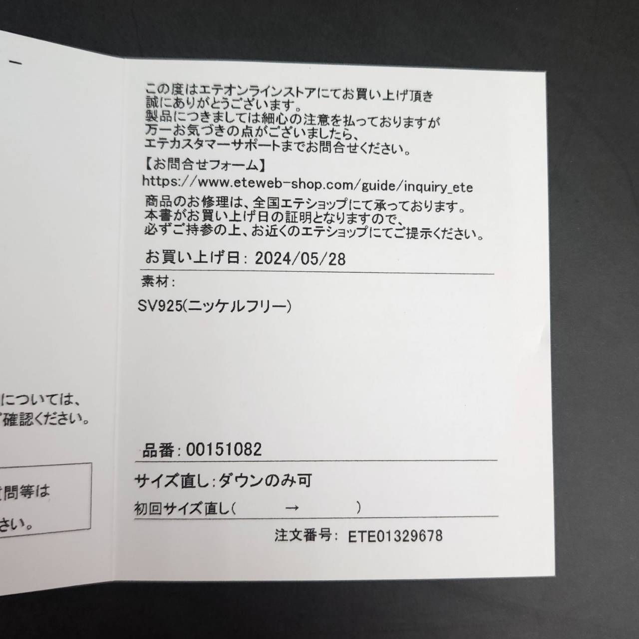 最終価格】ete エテ SV925 シェアブレスレット シルバー 購入証明書 箱 