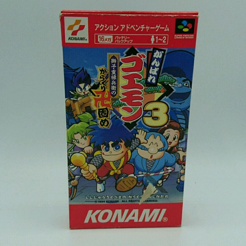 がんばれゴエモン３／スーパーファミコン がんばれゴエモン3 獅子重禄兵衛のからくり卍固め