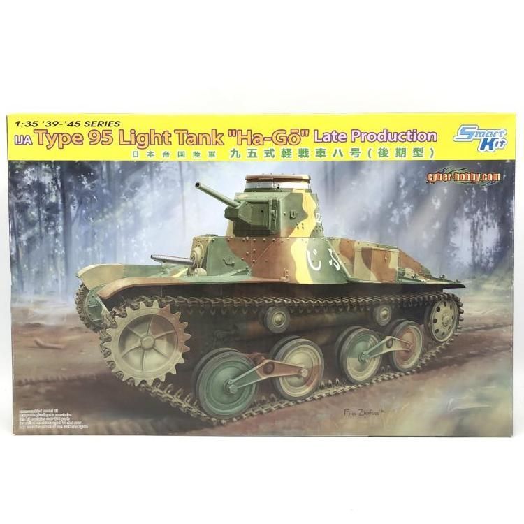 中古】ﾐﾘﾀﾘ）CH6770 1/35 日本帝国陸軍 九五式軽戦車ハ号(後期型