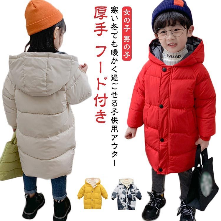 マウンテンパーカー ダウンコート 子供 中綿コート キッズ