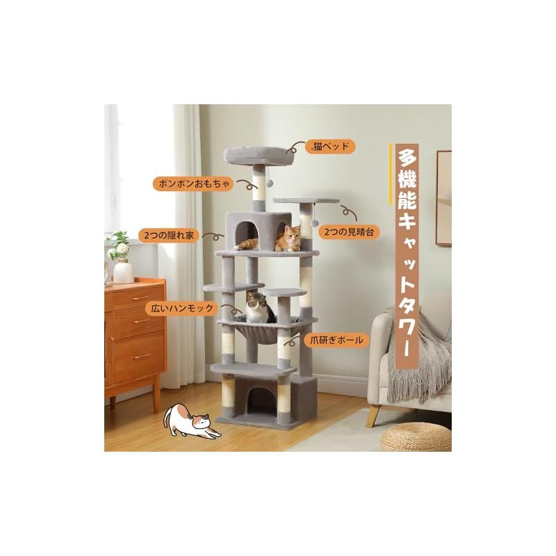 PETEPELA ぺテぺラ キャットタワー 大型猫用 コンパクト 多頭飼い 据え置き型 スリム ハンモック 麻紐爪とぎポール 猫のおもちゃ 転倒防止ベルト付き 展望台 猫ベッドカバー取り外し 運動不足解消 - M 高さ164cm グレー 1