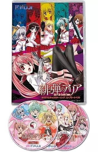 C96緋弾のアリア オリジナルキャラクターソングコンプリートベスト