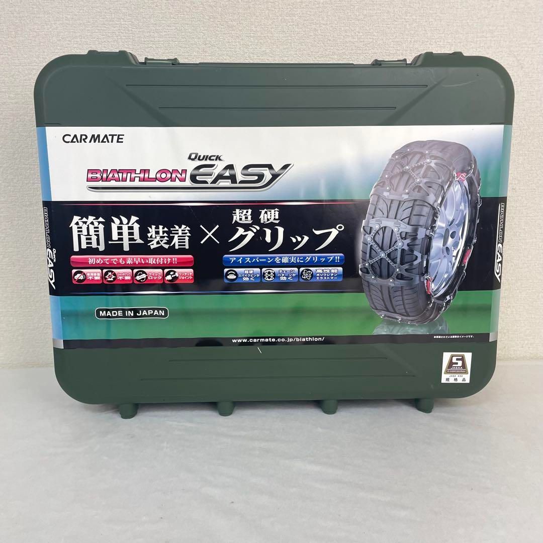 カーメイト 日本製 非金属タイヤチェーン バイアスロン クイック