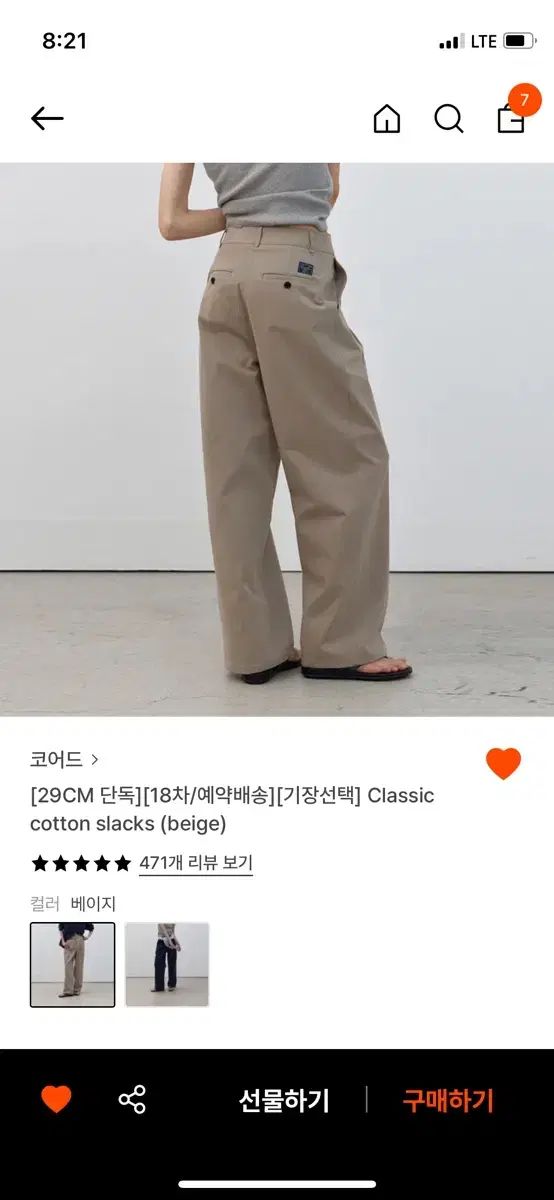 コア Classic コットン スラックス cotton slacks ショート xsサイズ