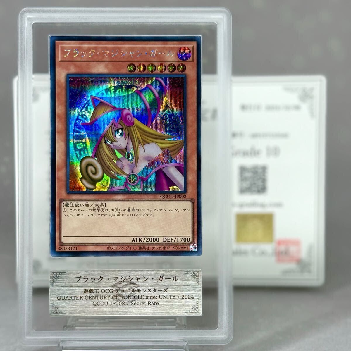 【PSA10】ブラックマジシャン 20th PSEC-JP002 遊戯王 ARS PSA10】ブラックマジシャン 20th PSEC-JP002 遊戯王 ARS