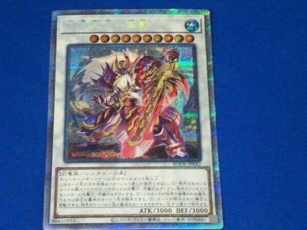 PSA10 遊戯王　相剣大公-承影- プリズマティック 70726f647563742f797567692f424f