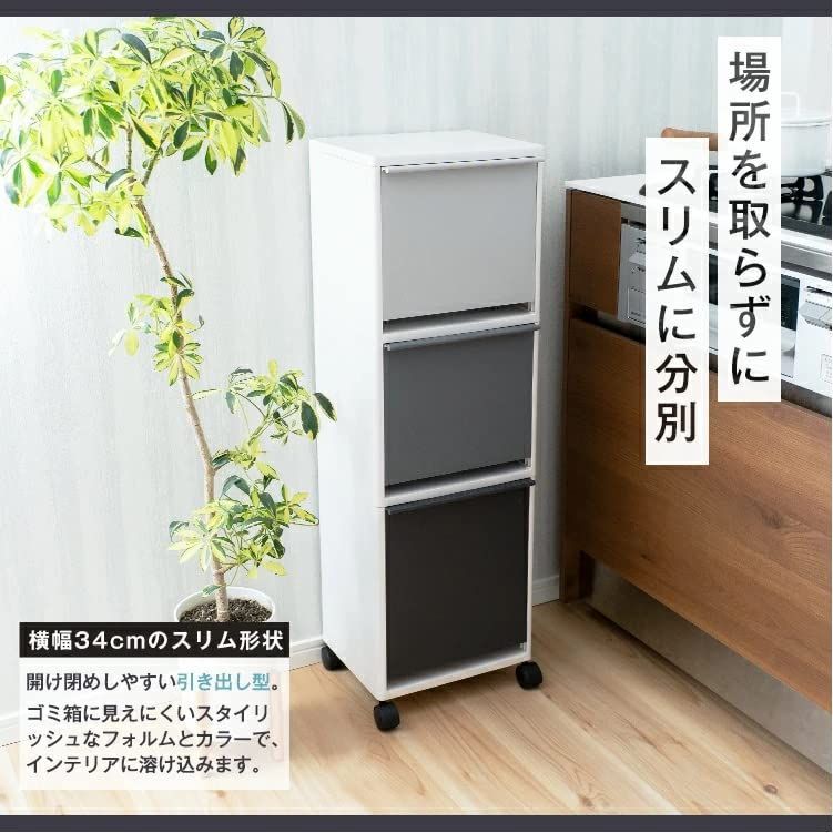 43L 黒 省スペース 小物入れに使える ECワゴンワイド3段 フタ付きゴミ箱 A6896 アスベル