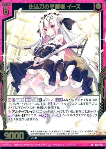 中古】ゼクス B36-061[SR]：仕込刀の守護者 イース - メルカリ