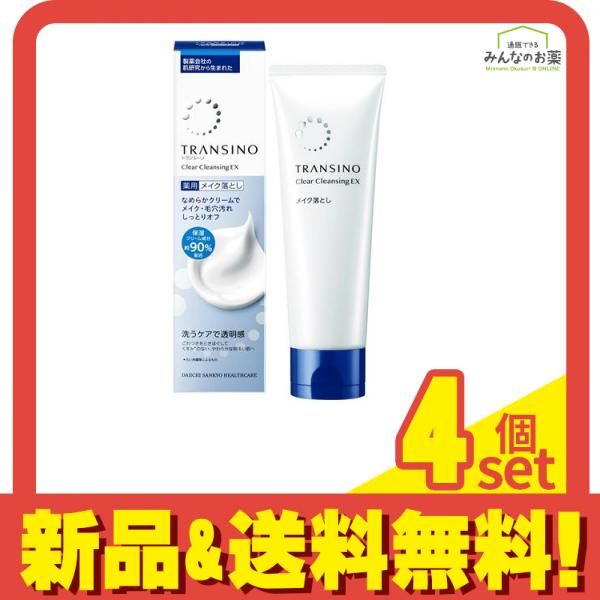 トランシーノ 薬用クリアクレンジングEX 110g 4個セット まとめ売り