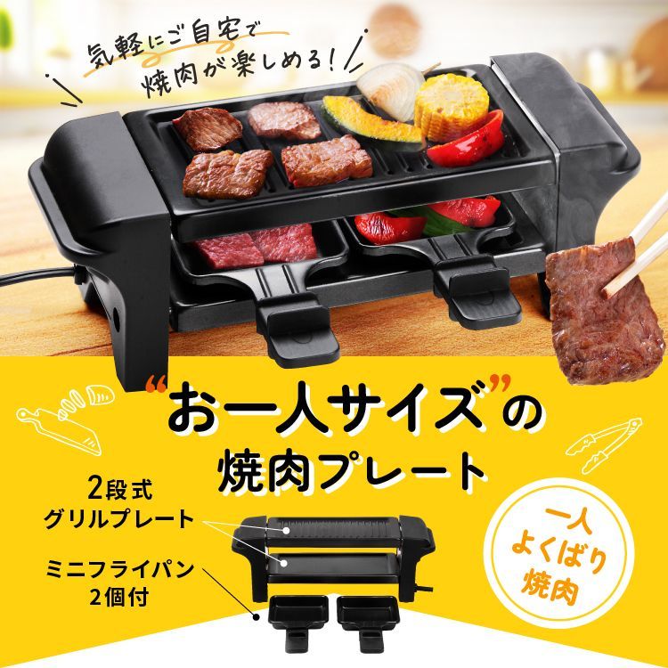 焼肉プレート ih 1人用ホットプレート ホットプレート 新品 焼肉プレート ih 1人用ホットプレート ホットプレート 新品