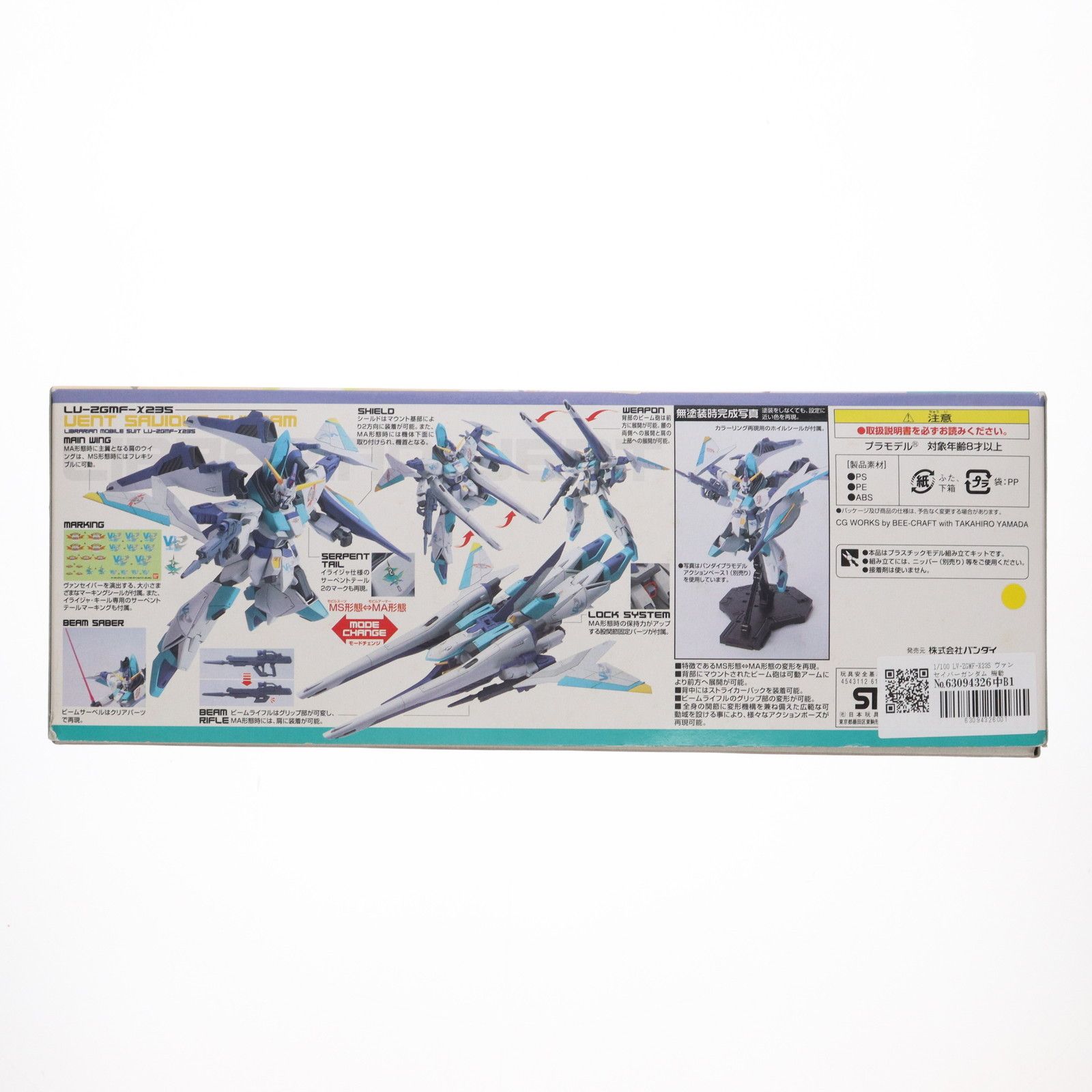 SABRE - 1/100 LV-ZGMF-X23S ヴァンセイバーガンダム 機動戦士ガンダムSEED VS ASTRAY(シード ヴァーサス アストレイ) シリーズNo.22 プラモデル(0161003) バンダイ 1/100 LV-ZGMF-X23S ヴァンセイバーガンダム 機動戦士ガンダム