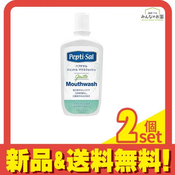 ぺプチサル ジェントルマウスウォッシュ 474mL 2個セット まとめ売り