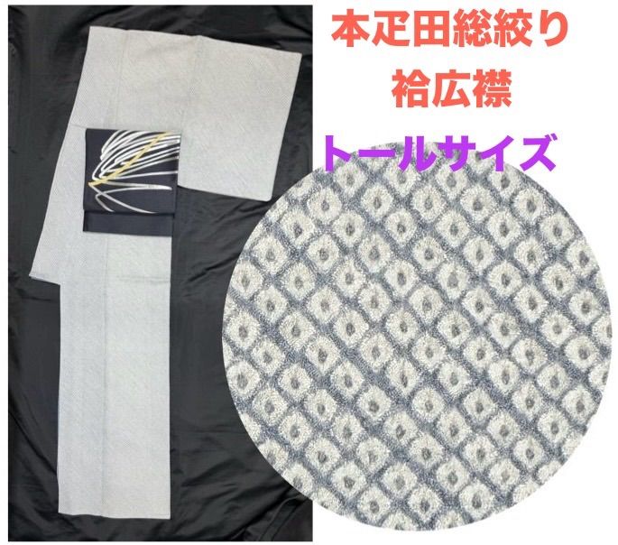 高質で安価 k31⭐️本疋田総絞り⭐️豪華絢爛トールサイズ身丈166cm裄丈70cm 着物・浴衣
