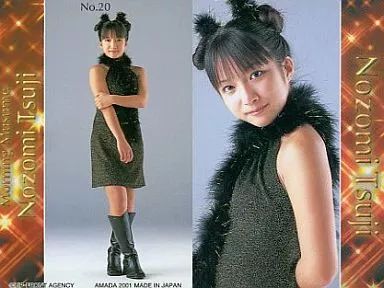 辻希美 ハロプロ モーニング娘 アイドル 元モーニング娘 生写真 写真 カード 中古】コレクションカード(ハロプロ) NO.20 ： 辻希美