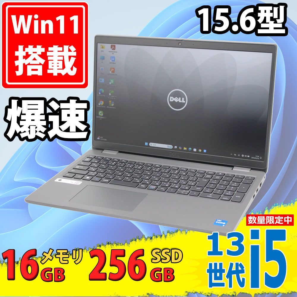 フルHD 15.6インチ DELL Latitude 3540 Windows11 10コア 卓越性能 第13世代Core i5-1345u 16GB 爆速NVMe式256GB-SSD カメラ 無線Wi-Fi6 Office付 Win11