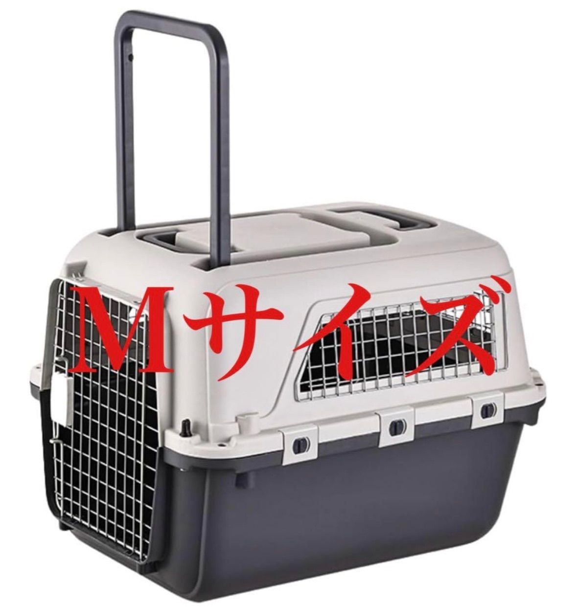 ペットキャリー IATA基準品 クレート 小型犬 から 大型犬 猫用 航空輸送