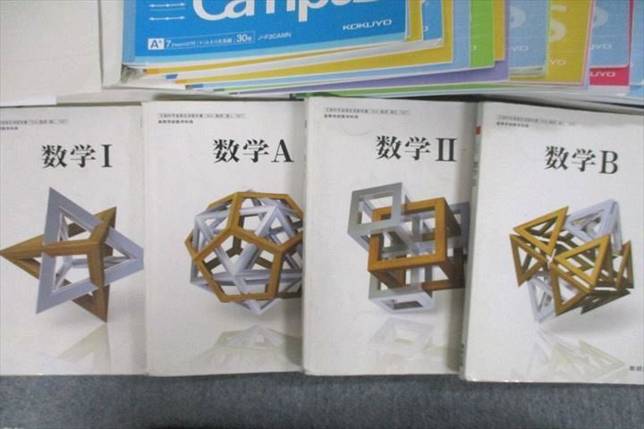 【メール便不可】 VO25-102 長崎西高校 教科書・ノート・授業プリント 数学 高1～3 高等学校